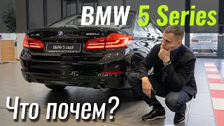 BMW 520d xDrive со скидкой 14%. И всё равно не дешево? БМВ 5 в ЧтоПочем s12e03