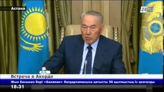 Нурсултан Назарбаев встретился с министром иностранных дел РК