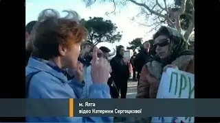 Український та проросійський мітинги в Ялті