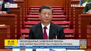 Пекин всех удивил! Как Китай реагирует на слабость Путина