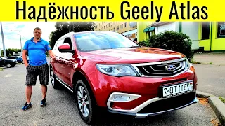 Geely Atlas Реальный Отзыв Владельца / Гарантийный ремонт и покупки с АлиЭкспресс @Ivan Skachkov