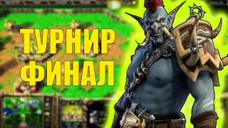 ВАЛИДОЛЬНАЯ КОНЦОВКА В ФИНАЛЕ ТУРНИРА ПО SURVIVAL CHAOS | HOOOOOKA CUP 12