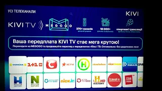 KIVI TV + MEGOGO за одну оплату !