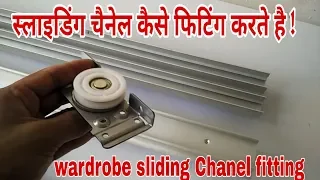 Wardrobe sliding Chanel fitting video ! How to install Chanel in wardrobe