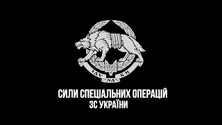 На Бахмутському напрямку воїни одного з підрозділів ССО скидом з БПЛА поранили чотирьох окупантів