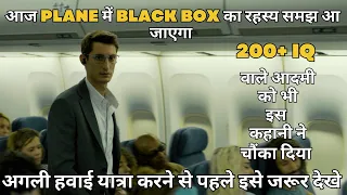 "जो कुछ होने वाला है, वो आपको चौंका देगा !" / Black Box (2021)/ EXPLAINED IN HINDI