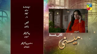 Meesni - Episode 02 Teaser ( Bilal Qureshi, Sharmeen Kashif ) - 16th January 2023 - HUM TV