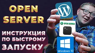 Open Server Panel: Как установить и настроить для быстрой установки Wordpress