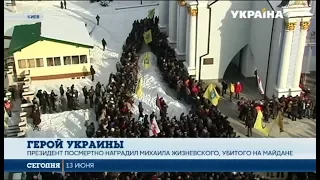 Звание героя Украины посмертно присвоили Михаилу Жизневскому