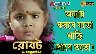 Robot The Wonder Car | Action Scene | Ramaya Krishnan | Sangetha | SUPERHIT BENGALI DUB CINEMA