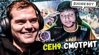 CEH9 СМОТРИТ: РАЙЗ "КРИШТИАНУ s1mple РОНАЛДУ ЗАСТРЕЛИЛСЯ ПОСЛЕ ЭТОГО КЛАТЧА"