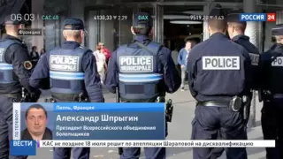 Задержание российских болельщиков во Франции. Подробности