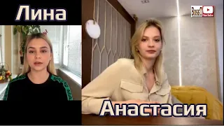 Anastasia SKOPTSOVA - Live chat with Lina Fedorova (07/08/2020)