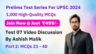 PMF IAS Test Series For UPSC Prelims 2024 – Test 07 – Part 02– MCQs 21 to 40