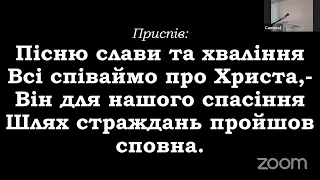 Зал персональной конференции Церкв. Акаунт