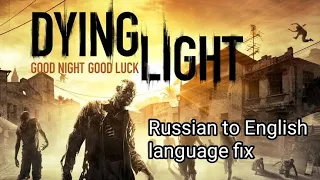 HOW TO CHANGE THE LANGUAGE RUSSIAN TO ENGLISH IN DYING LIGHT ( 2024 )