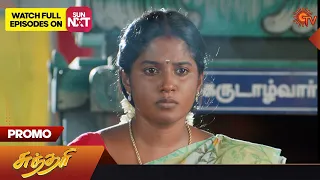 Sundari - Promo | 04 July 2023 | Sun TV Serial | Tamil Serial