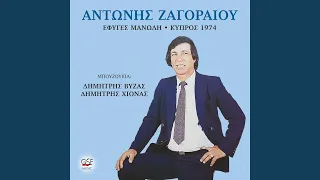 Κύπρος 1974