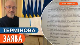 ⚡️ РЕЗНІКОВ ПОДАВ У ВІДСТАВКУ: назвав головну причину