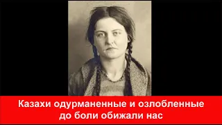 Рассекреченный дневник немки Казахские дети и даже старики закидывали нас камнями Платайс Гертруда