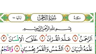 begini bacaan tahsin merdu surah ar rahman