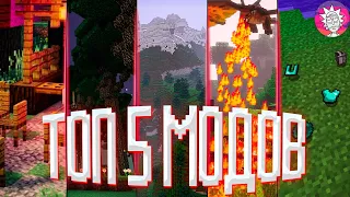 ТОП 5 МОДОВ НА МАЙНКРАФТ 1.16.5 | minecraft моды 1.16.5