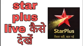 star plus live kaise dekhe, star plus live on hotstar ! @funciraachannel