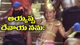 Ayyappa Devaya Song - Volga Videos