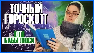 САМЫЙ ТОЧНЫЙ ГОРОСКОП НА 2018 (ГОД СОБАКИ) / ПРАВДИВЫЙ И ПОДРОБНЫЙ ГОРОСКОП НА 2018 ГОД ДЛЯ ВСЕХ