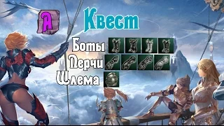 Прохождение топ квеста, на рецепты А концов. Lineage 2 Interlude