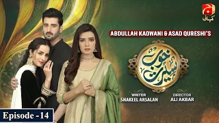 Khoob Seerat Episode 14 | 𝐀𝐠𝐡𝐚 𝐀𝐥𝐢 - 𝐊𝐢𝐫𝐚𝐧 𝐇𝐚𝐪 | @GeoKahani