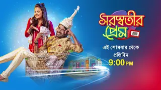 Saraswatir Prem | Episodic Promo | 9 Jan 2021 | Sun Bangla Serial | Bengali serial