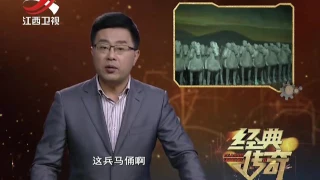 20161222 经典传奇 杨家湾兵马俑之谜：村民修路意外挖出神秘地下兵团