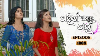 Tarini Akhira Tara | Full Ep 1005 | 22th Apr 2021 | Odia Serial – TarangTV