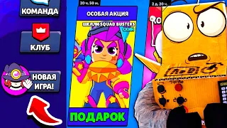 ЗАШЕЛ в ИГРУ А ТУТ ТАКОЕ... 😱 BRAWL STARS