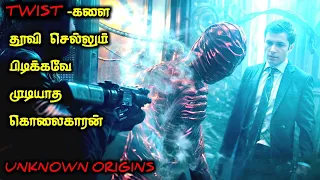 வித்தியாசமான கிளைமாக்ஸ் TWIST|TVO|Tamil Voice Over|Tamil Movies Explanation|Tamil Dubbed Movies