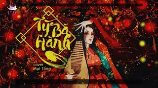 [Vietsub - Pinyin] Tỳ Bà Hành - Mạt Tổng (琵琶行 - 沫总丶)