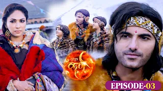 #Suryaputra Karn - सूर्यपुत्र कर्ण - Hindi TV Series Episode - 03 | #Mahabhart Serial
