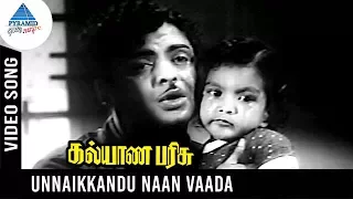 Kalyana Parisu Old Movie Songs | Unnai Kandu Naan Vaada Video Song | Gemini Ganesan | Saroja Devi