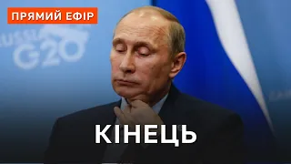 КРАХ В ОТОЧЕННІ ПУТІНА ❗ УДАРИ ПО ЗАПОРІЖЖЮ ❗ СИТУАЦІЯ НА ФРОНТІ / Апостроф тв / 226 ДЕНЬ