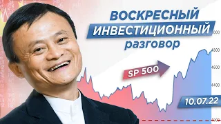 Индекс S&P 500 растет | Где сейчас бычий рынок? Обзор рынков за неделю