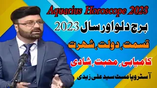 Aquarius Yearly Horoscope 2023 | Horoscope 2023 Ap Ka Saal Kaisa rahy ga AstroPalmist Syed Ali Zaidi