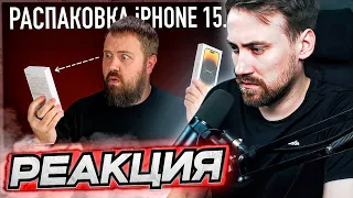 DEADP47 СМОТРИТ: Эксклюзив! Распаковка iPhone 15.5