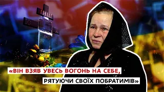 Врятував 20 бійців ціною власного життя | Історії війни