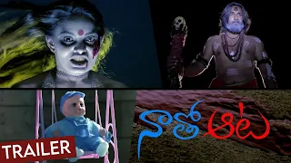 Natho Ata Movie Official Trailer | Latest Movies 2020 | Latest News | IG Telugu