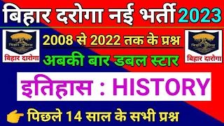 Bihar Daroga/SI 2023 पिछले 14 साल के History के Previous Year Question