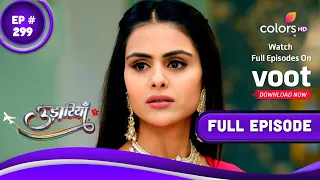 Udaariyaan | उड़ारियां  | Episode 299 | 15 February 2022