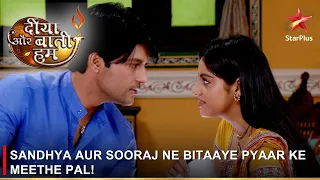 Diya Aur Baati Hum | दीया और बाती हम | Sandhya aur Sooraj ne bitaaye pyaar ke meethe pal!