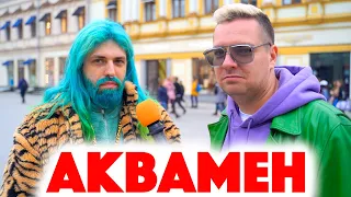 Сколько стоит шмот? Бирюзовая борода! Красная шапочка! Заводной Макс! Саша Великолепный! ЦУМ!