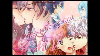 『AMV』 Ты мне нужна 「MIX」